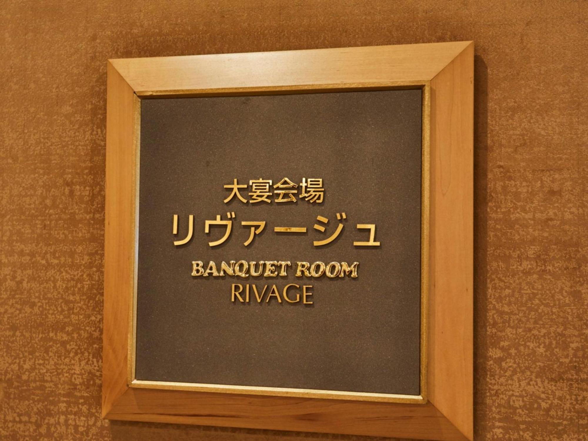 Kansai Airport Washington Hotel Izumisano Extérieur photo